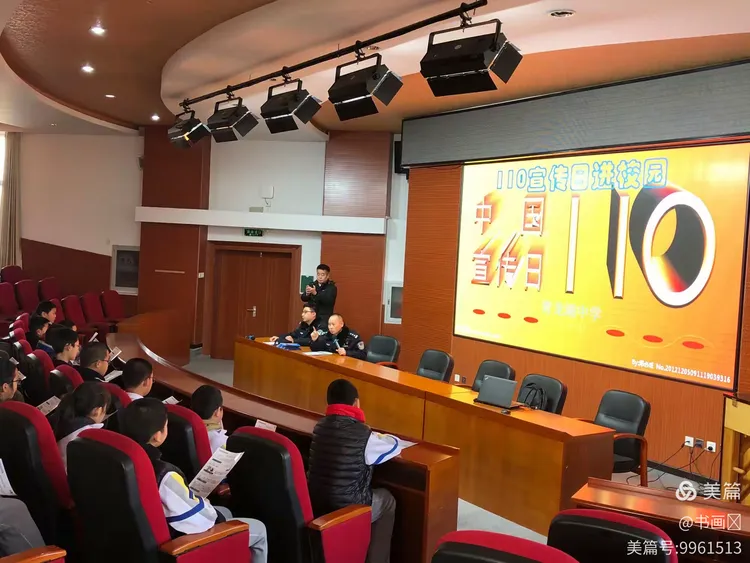 110宣讲活动走进青龙湖中学校园